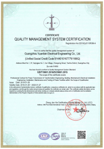 iso9001英文認(rèn)證